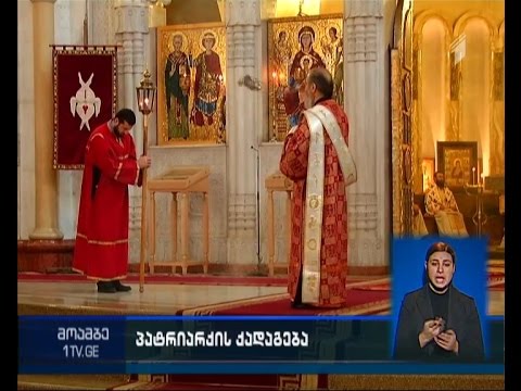 paმართლმადიდებელი ეკლესია ანდრია პირველწოდებულისა და ვახტანგ გორგასლის ხსენების დღეს აღნიშნავს