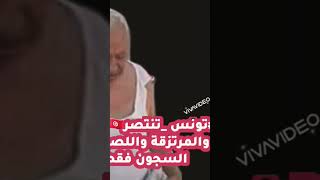 #بدر التمام صانع الارهاب الخريجي 🙃 ..في المرناقية🔗⚖️ يا سلام يا سلام 😂😂