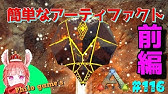 118 高レベルプテラと雪山クレート巡り Ark Youtube