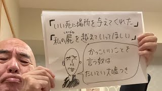 百田尚樹チャンネルの配信のサムネイル画像