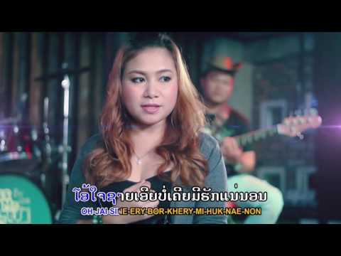 ຜູ້ຊາຍລວງ  ແຜັດ ເພັດດາວອນ PHOU SAIY LUANG PHED PHET DA VONE