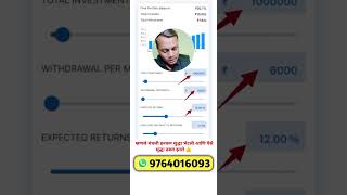 SWP best tool for monthly income! #investment #sip #money #stockmarket #mutualfunds