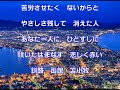 北の流浪(半田浩二)~ZENZI