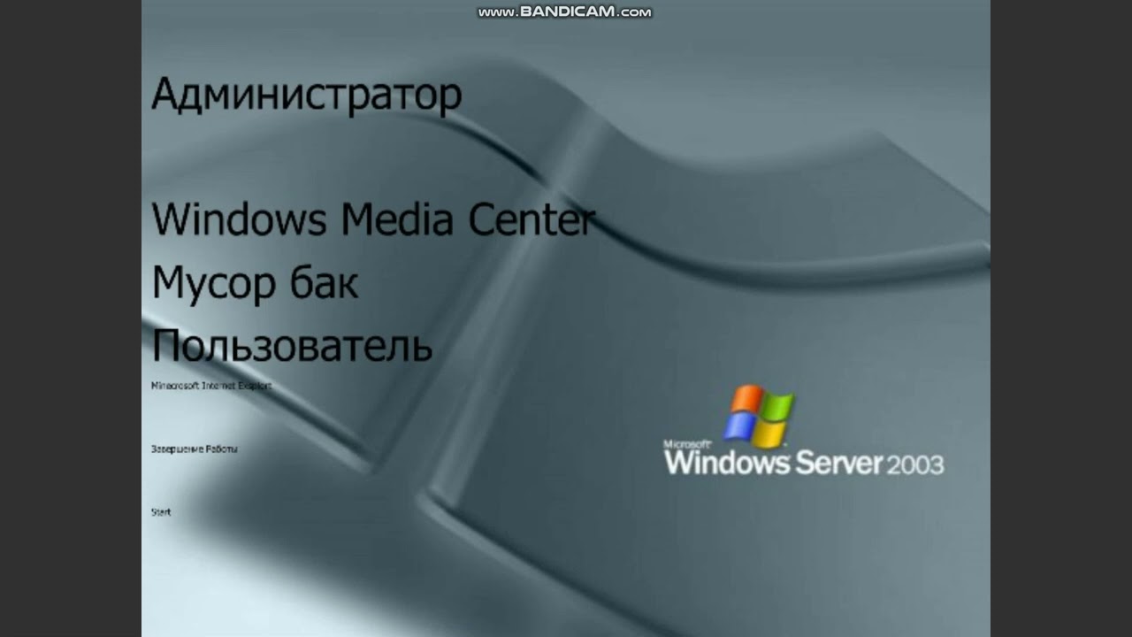 Windows Server 2003 2 Серие Ошибки Винды И Заблокированости Пользователя Админа