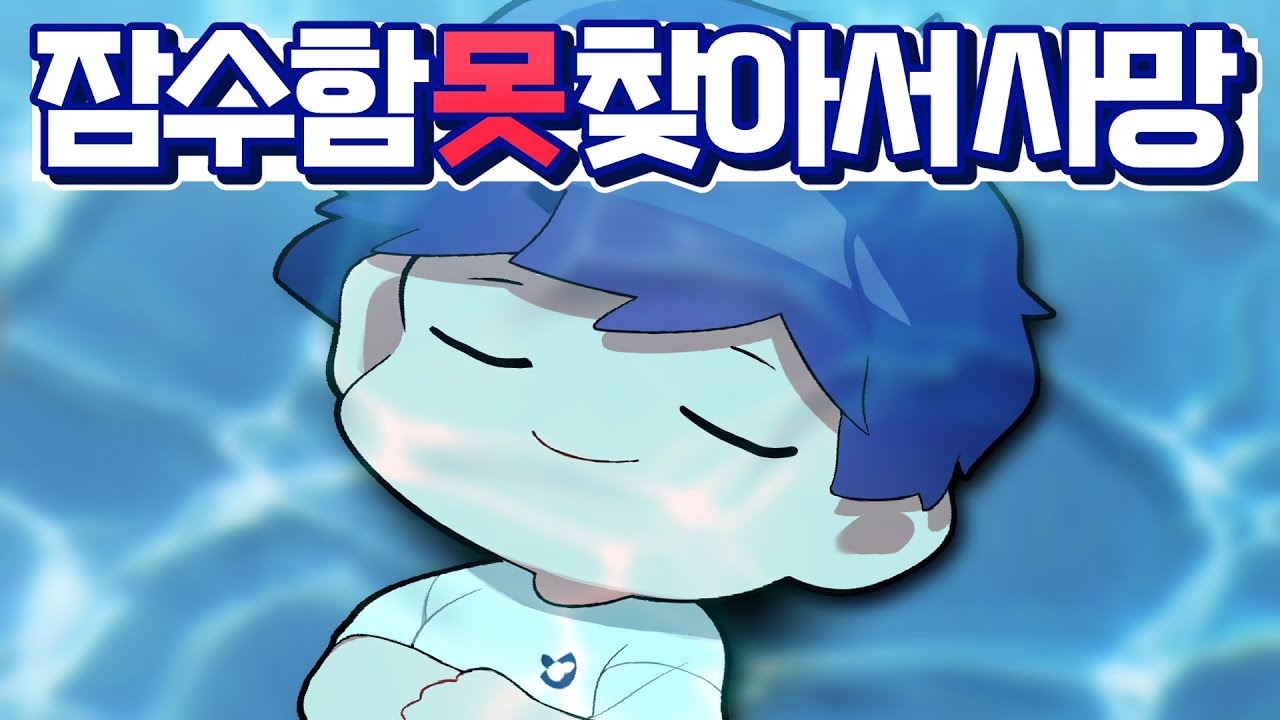 잃어버린 잠수함 찾는 게 콘텐츠ㅋㅋㅋㅋㅋㅋ