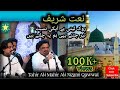 Rok leti hai aap ki nisbat by tahir ali mahir ali nizami qawwal nizami brothers qawwallive qawwali