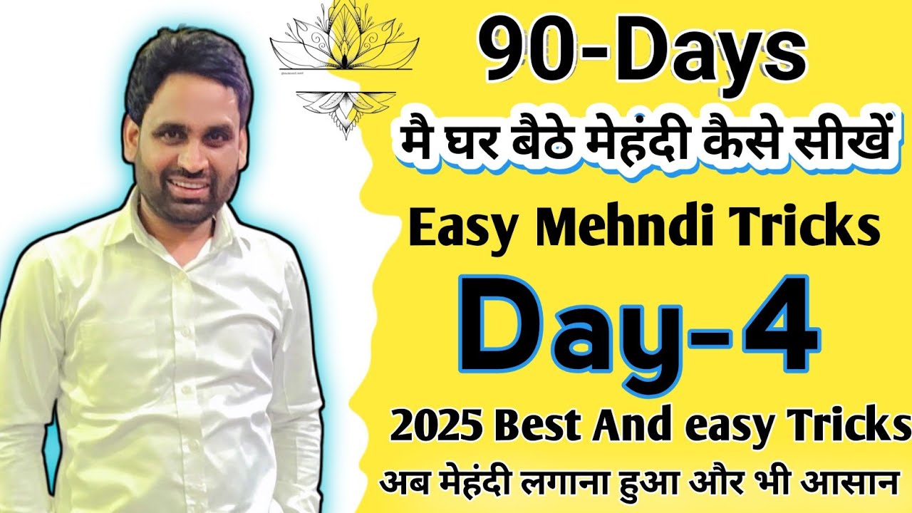 Day-4 👌how To Learn Mehndi At Home | मेहंदी के डिजाइन को भरना सीखें | Henna Tutorial | Mehndi Course