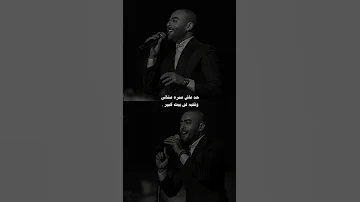 عمري ما أنسى أنا قبلك كنت في إيه بيت كبير تامر عاشور Shorts 