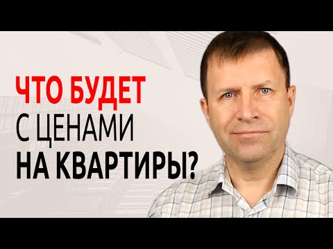 Рынок  жилья осенью в 2020 году