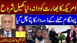 America’s Big Game with India | Najam Sethi’s Explosive Analysis | Sethi Se Sawal | SAMAA TV