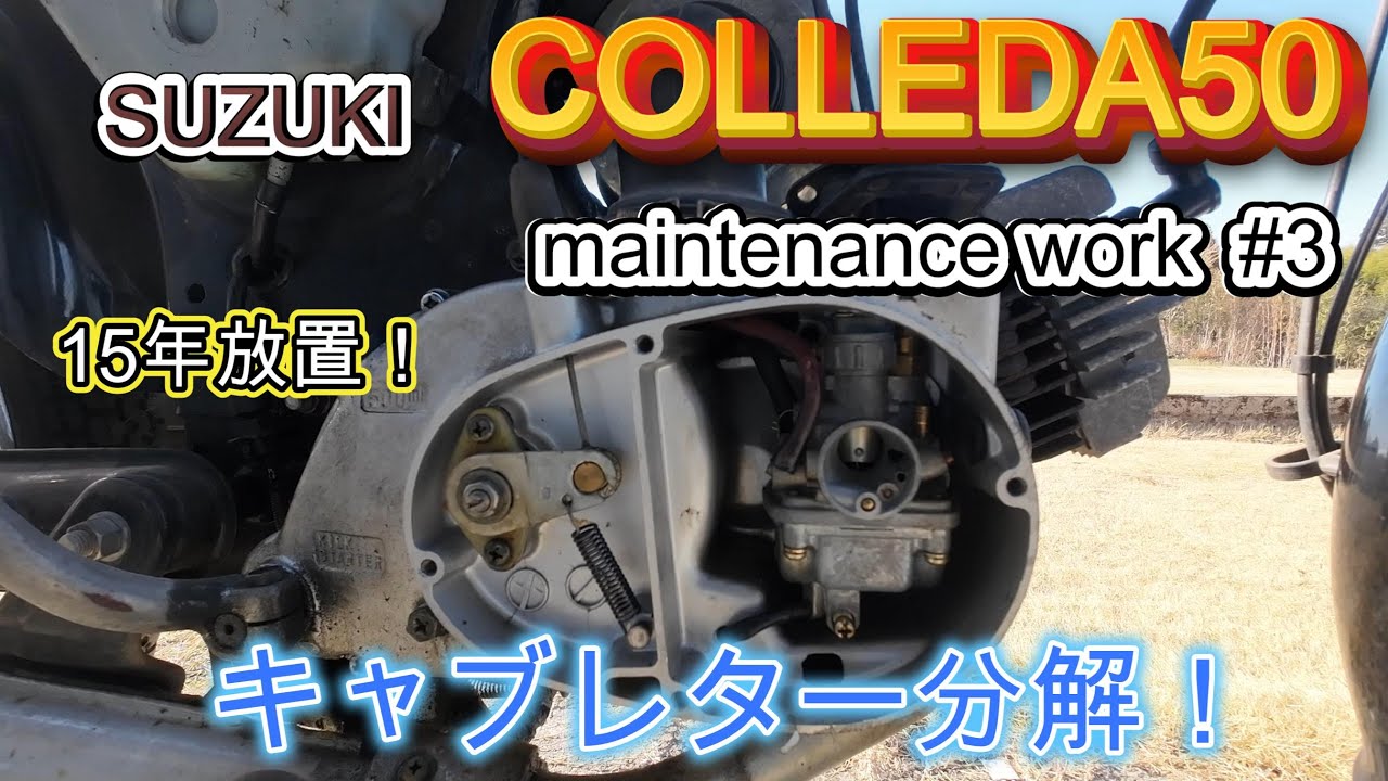 Suzuki コレダ50 (K90エンジン) 2026年最新】Yahoo!オークション -コレダ50 エンジン(エンジン本体)の