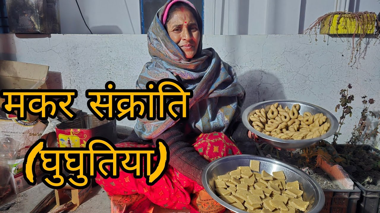 Vlog-14 घुघुतिया त्यार।आज हम गए जूस बनाने।