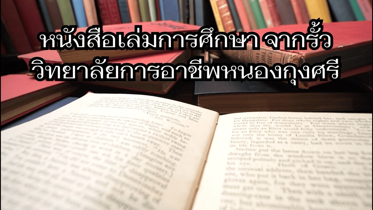จบแล้วเด้อ สาขาวิชาต่างๆ /จบการศึกษาไม่มีสถาบันและเพื่อน
