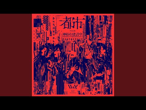 反逆 (Rebellion)