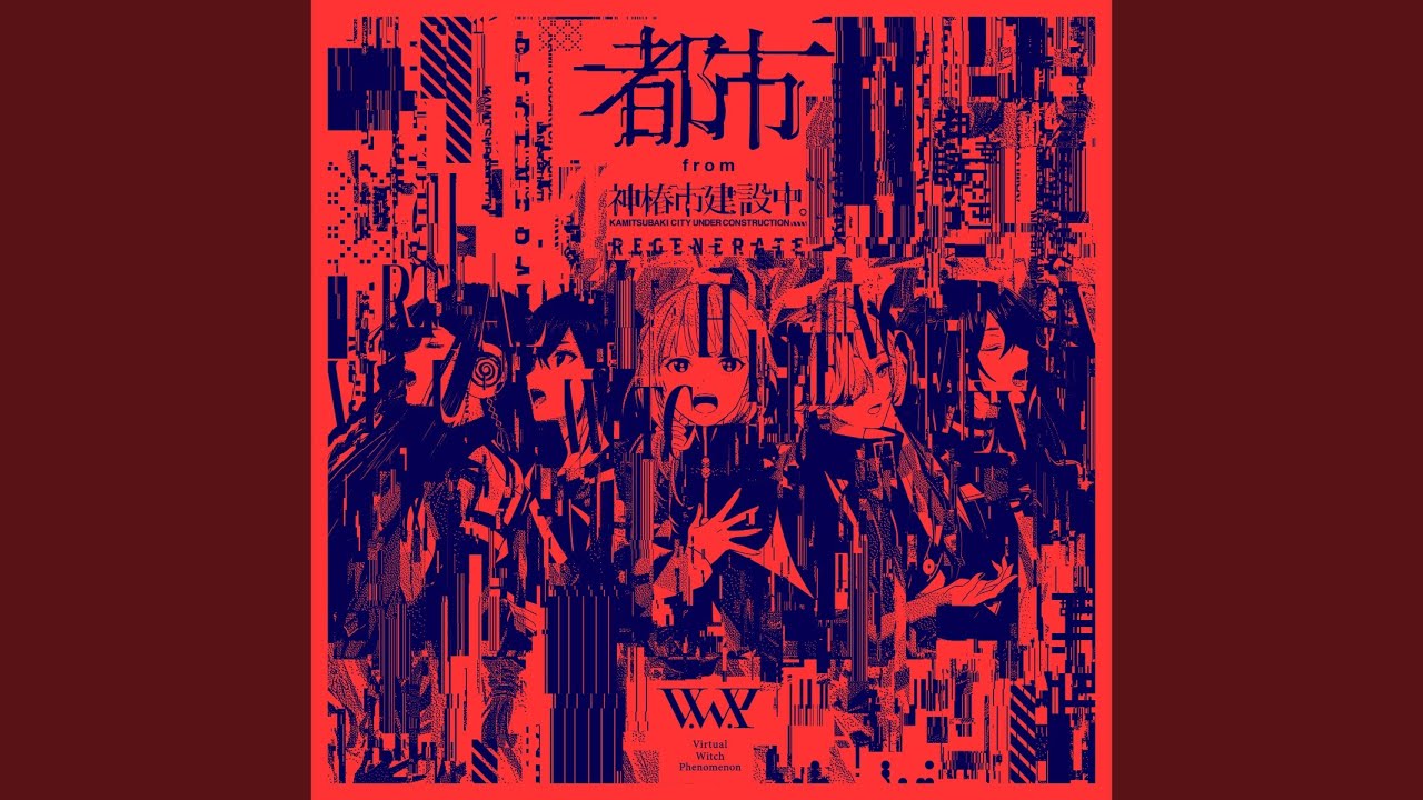反逆 - YouTube