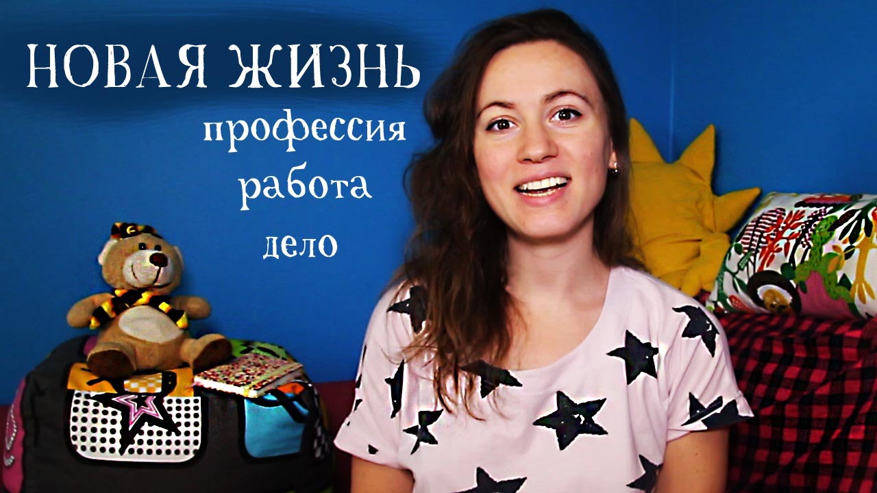 Новая Профессия В 50 Лет Новая Профессия В 50 Лет