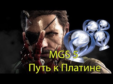 Video: Metal Gear Solid 5: The Phantom Pain - úspěchy, Trofeje, Gamerscore, Platina