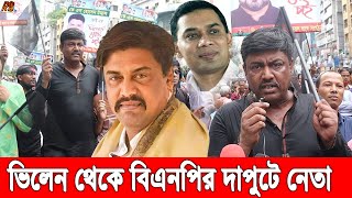 একসময়ের জনপ্রিয় ভিলেন শিবা সানু যেভাবে হলেন বিএনপির দাপুটে নেতা | Shiba Shanu Life Story