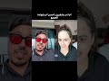 أم أدم بنشقرون طلعات مع واحد فلايف كيعاير ليها ولدها