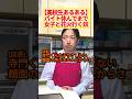 高校生の淡いツナギあるある！ #学校あるある #バイト #花火 #恋愛 #コント