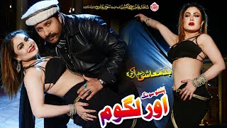 OR LAGAWOM | Pashto HD Film | BADMASHI DA KHYALA KAWA song | Arbaz Khan And Jiya Butt Resimi