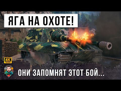 Видео: ЯГА СЛОМАЛА МОЗГ ВСЕМ В ЭТОМ БОЮ! Нереальный тактик 90го уровня в World of Tanks! Мир Танков ОБАЛДЕЛ