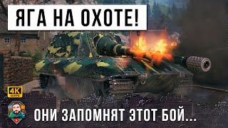 ЯГА СЛОМАЛА МОЗГ ВСЕМ В ЭТОМ БОЮ! Нереальный тактик 90го уровня в World of Tanks! Мир Танков ОБАЛДЕЛ