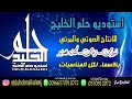 شيلة بإسم صفوان لبستك للبشت ماهي اليوم عادي قابلة لتغير الاسماء مجانية تنفيذ شيلات 0570912072 
