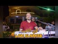 الجديد شديد تسجيل ليلة السد المايسترو لؤي النقيب mp3