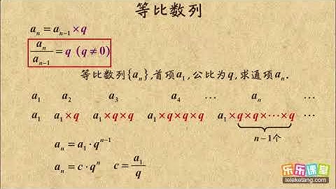01 等比数列的概念  等比数列   高中数学