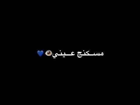 نصرت البدر و ياسر عبد الوهاب امليني حب وشوك