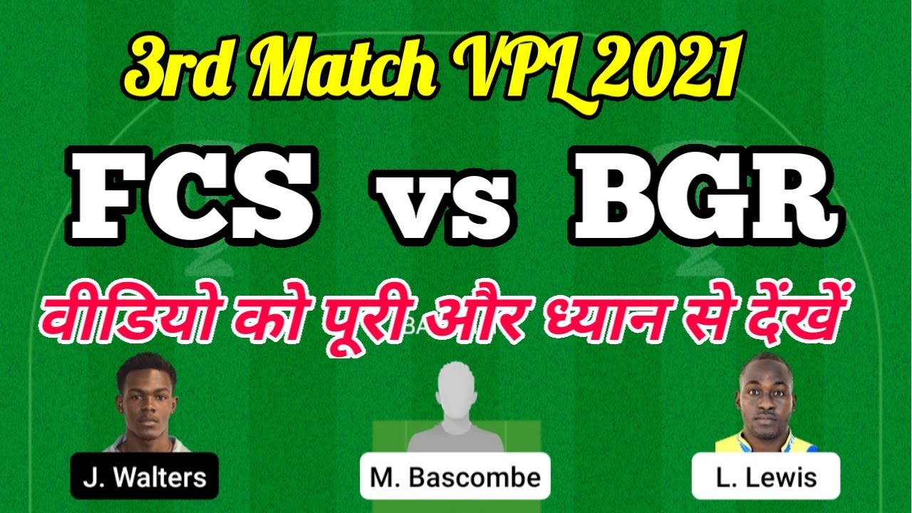 FCS vs BGR Dream11 Prediction, FCS vs BGR, FCS vs BGR Dream11,FCS vs BGR Today Match Prediction,