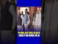 PM Modi, Amit Shah &amp; Rajnath Singh Leave After NDA ‘Mangal Milan’ Meet