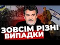 Чому НЕ МОЖНА порівнювати Україну та Ізраїль і їхню підтримку від Заходу? |Пояснення експерта