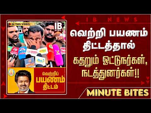 எங்க குடும்பமே இதை நம்பிதான் இருக்கு! ஓட்டுநர்கள், நடத்துனர்கள்!! PrivateBus | Drivers | Conductors