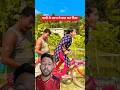😱पतनी के पीछे क्या रखा दिया। #funny #reaction #shorts