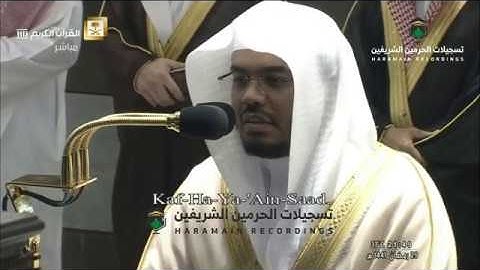 سورة مريم كاملة من صلاة التراويح ليلة 30 رمضان 1441هـ من المسجد الحرام للقارئ د ياسر راشد الدوسري