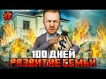 ПРОКАЧКА СЕМЬИ на IZHEVSK BLACK RUSSIA! НЕХВАТКА ДЕНЕГ НА БЛЕК РАША
