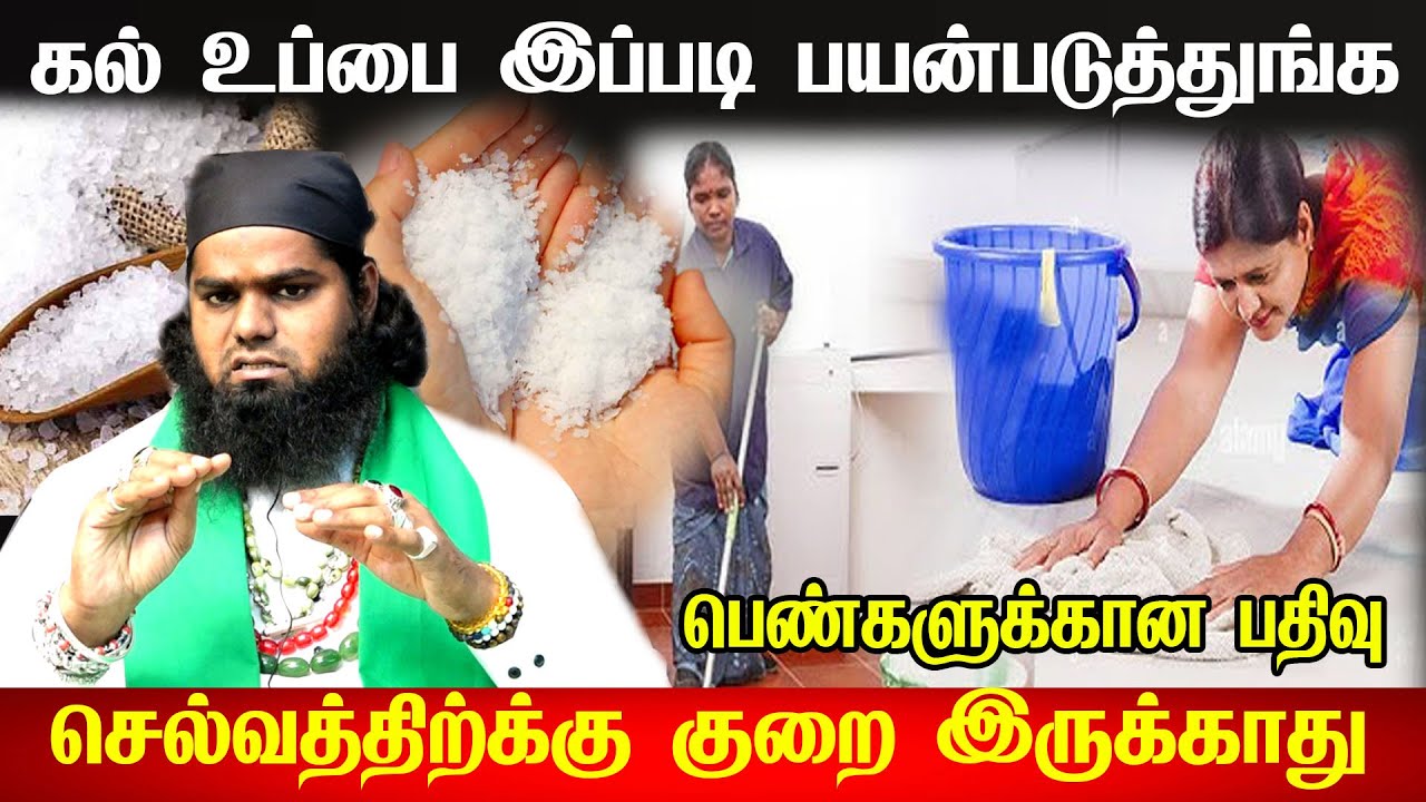 பெண்கள் இந்த 5 தவறை செய்யவே கூடாது தரித்திரம் வரும் | | Tharithiram Vilaga Ithai Seiyungal tamil