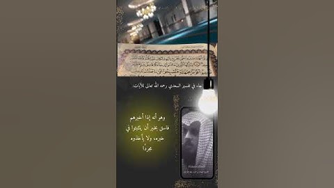 تلاوة عذبة بصوت القارئ: النعمان بن عمران -وفقه الله-.