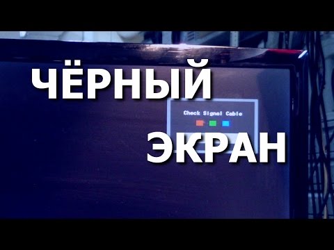 Монитор Samsung S22A300B. Нет изображения, чёрный экран, нет сигнала
