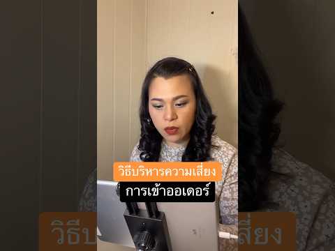 วิธีบริหารความเสี่ยงการเข้าออเดอร์✅#เทรดทองคำ #Forex #mindset #ความสุข #พัฒนาตัวเอง