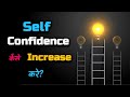 How to increase self confidence  hindi  quick support