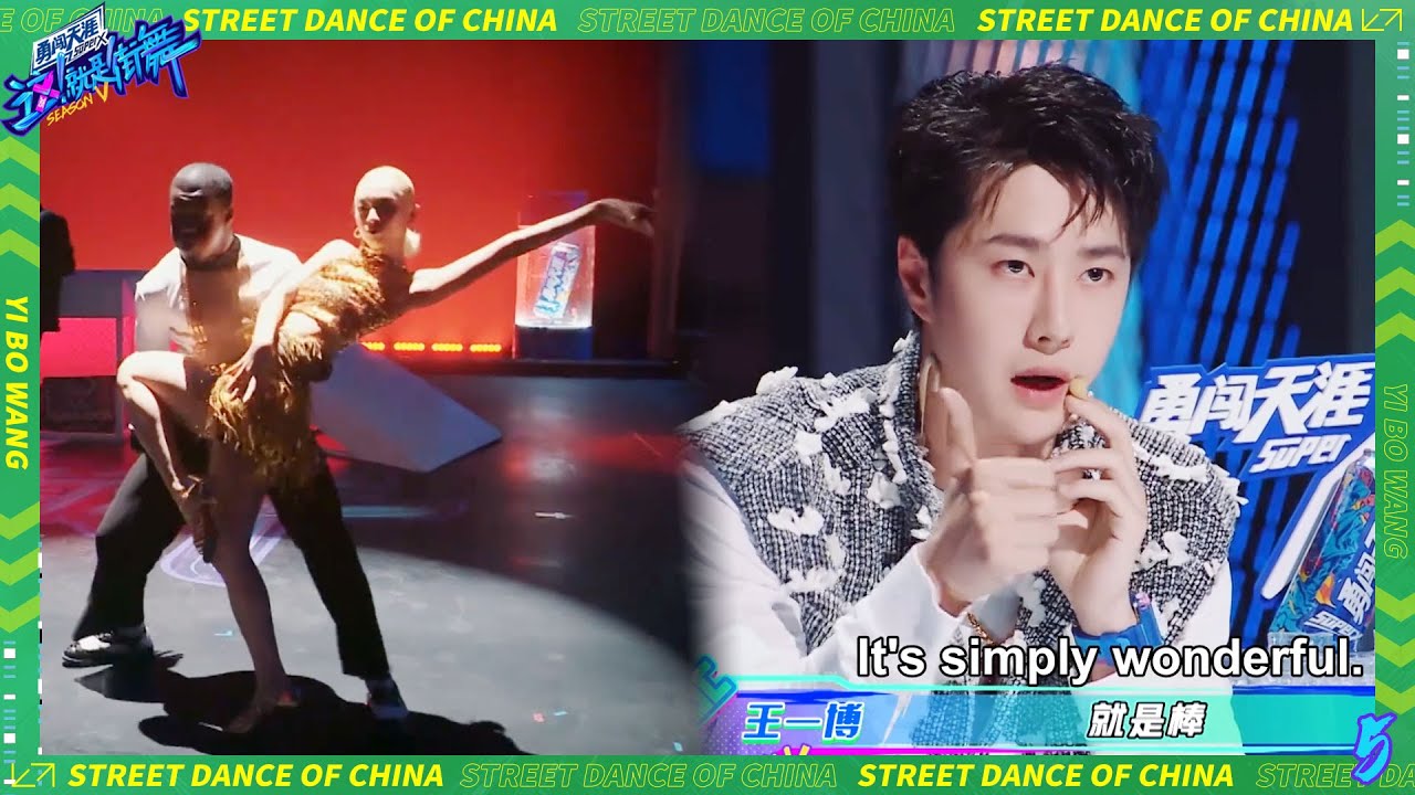 💚KYOKA超美拉丁舞又美又飒，王一博疯狂输送彩虹屁，秒变KYOKA小粉丝！| 这！就是街舞 第五季 Street Dance of China S5 优酷综艺