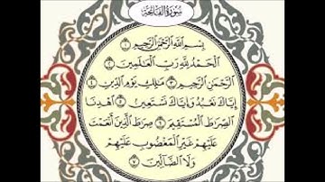 سورة الفاتحة الشيخ هيثم الجدعاني رحمه الله