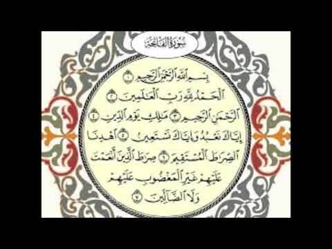 سورة الفاتحة الشيخ هيثم الجدعاني رحمه الله 