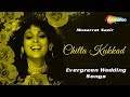 Punjabi Marriage Songs - Chitta Kukkad  - Evergreen Wedding Songs -  Musarrat Nazir