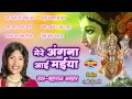 Mere Angna Aai Maiya   Shahnaz Akhtar  Best Juke Box Devi Geet Mp3 Song