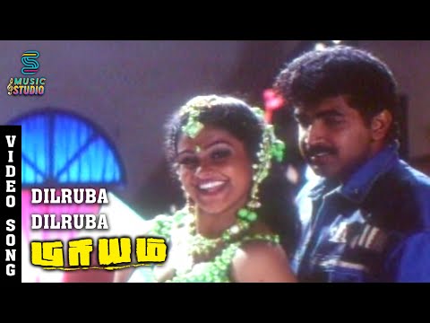 Dilruba Dilruba Video Song - Priyam | Arun Vijay | Manthra | Anuradha Sriram | Vidyasagar