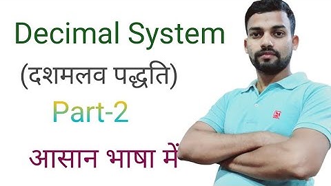 Decimal||Decimal System|दशमलव||दशमलव पद्धति|Addition in Decimal||Class6,7,8,9,10|By- Parshuram kumar